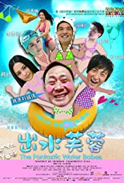 Chut sui fu yung (2010) M4uHD Free Movie
